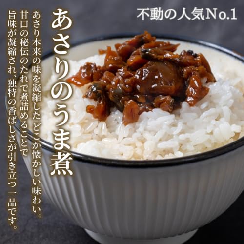 潮宝 佃煮5種セット 650g