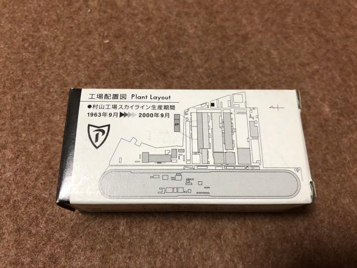 Amazon.co.jp: 自動車村山工場 THE LAST SKYLINE GTR R34