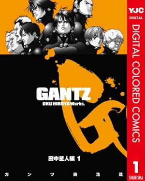 GANTZ カラー版 OSAKA編 1 (ヤングジャンプコミックスDIGITAL