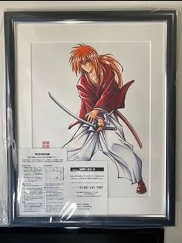 Amazon.co.jp: るろうに剣心 高級複製原画 額装品 少年ジャンプ