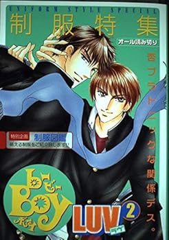 Comic b-Boy LUV Vol. 2 (b-Boy LUV) (in Japanese) Book