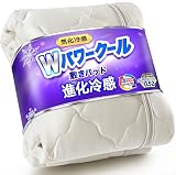 Maru Living 冷感 敷きパッド シングル 冷感 夏用【最先端気化冷感】ひんやり敷きパッド 冷感シーツ【究極進化Q-MAX0.52 リバーシブル長い季節活躍】 敷パッド 冷たい れいかん しきぱっと 接触冷感 帝人中綿 クール ひんやり 夏 ベッドパッド 敷きパット 涼しい 吸湿 ムレにくい 通気性 帝人中綿 防ダニ 洗える(シングル・100x205cm アイスベージュ)
