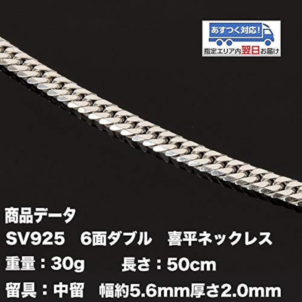 Amazon | [トマトサラダ] 喜平ネックレス SV925 六面ダブル(30g-50cm