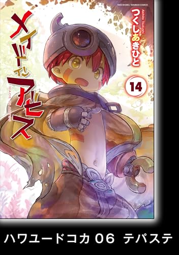 つくしあきひとの作品一覧・新刊・発売日順 - 読書メーター