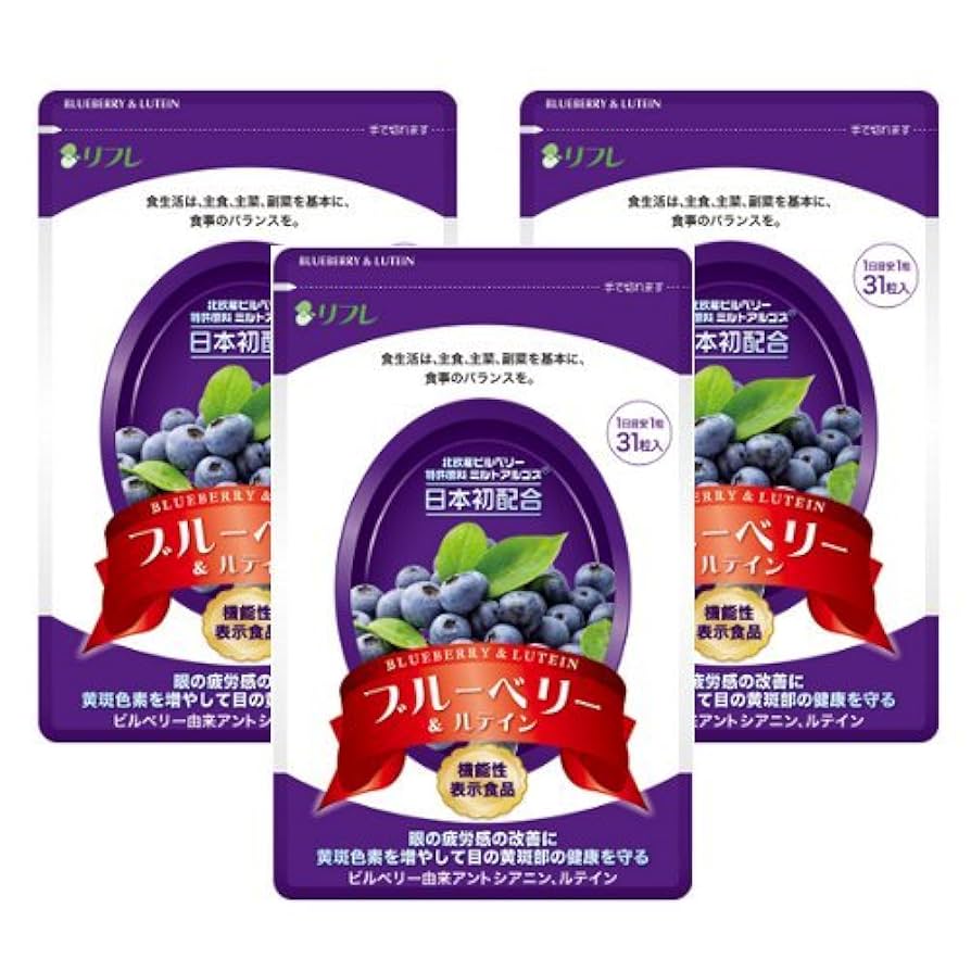 リフレ ブルーベリー&amp;ルテインα 90粒×2袋 リフレ ブルーベリー&ルテインα 90日分×2袋 リフレ - QVC.jp