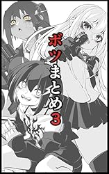 Amazon.co.jp: 武装女子校等学校2-1＋a カズキのマンガ 電子書籍