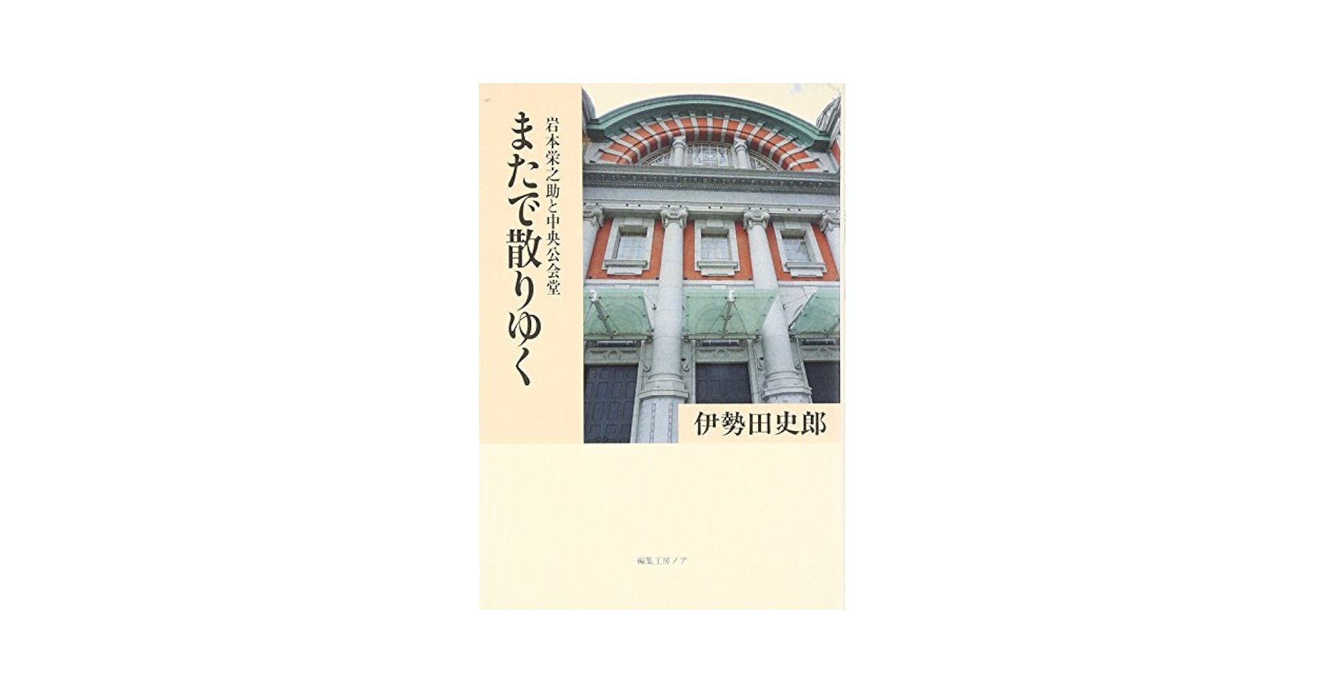 聖地を巡る人と道/岩田書院/田中智彦（単行本） 聖地を巡る人と道 | 田中 智彦, 田中智彦論文集刊行会 |本