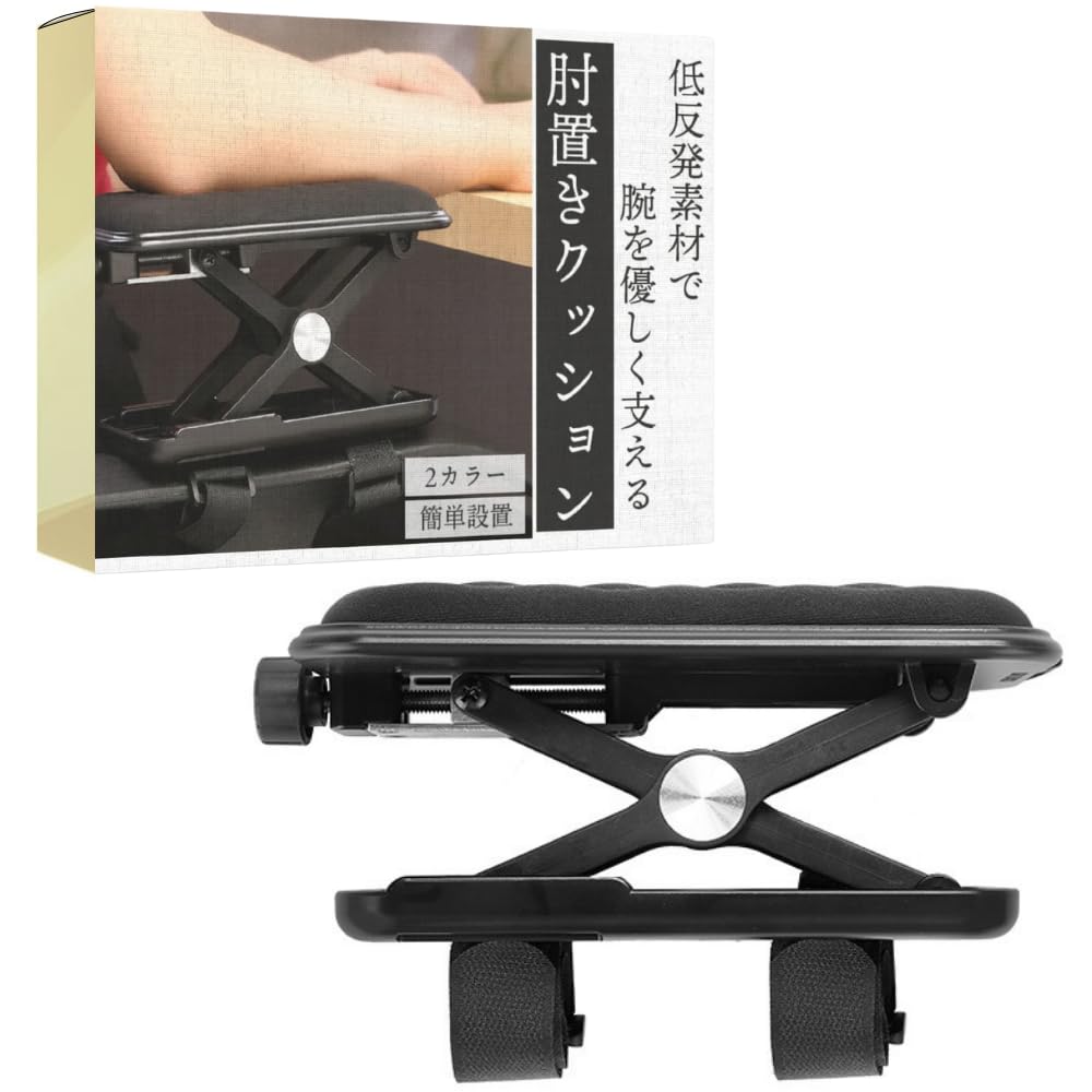 Amazon.co.jp: ideamall 肘置き 椅子 デスク クッション 肘