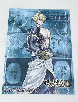 終末のワルキューレ　アクリルカード　ポセイドン TVアニメ 「終末のワルキューレ」 ポセイドン Ani-Art BIG