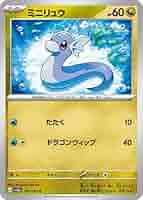 ポケカ ミニリュウ eシリーズ eカード　1st psa10 ポケカ ミニリュウ eシリーズ eカード 1st psa10 - メルカリ