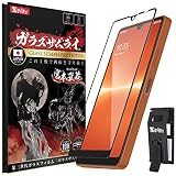 ガラスザムライ Xperia ACE マーク Ⅲ 用 ガラスフィルム SOG08用 SO-53C用 全面保護 硬度 10H 強化ガラス 保護フィルム 米軍MIL規格 351-3d