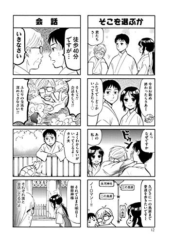 ほのぼのしたい ほっこりできる癒しのおすすめ4コマ漫画 漫画で現実逃避