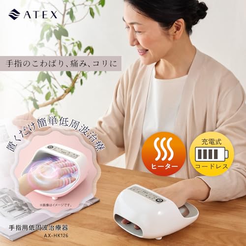 アテックス(Atex) 手指用低周波治療器 AX-HK126wh ホワイト の商品画像 1