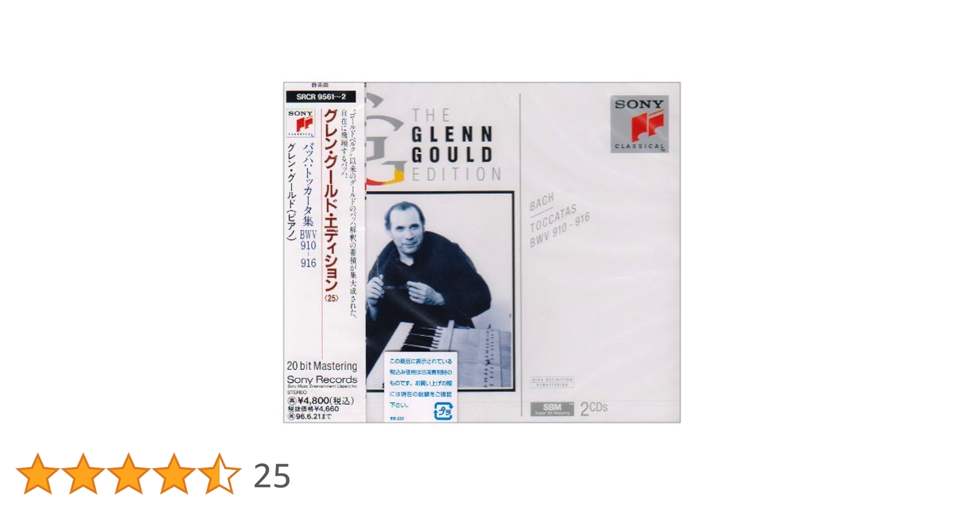 【中古】 Bach： Toccatas Vol．2 ～BMV 914－916 グレン・グールド 中古】 Bach： Toccatas Vol．2 ～BMV 914－916 グレン
