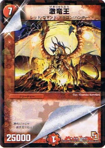 Amazon.co.jp: 【デュエルマスターズ】《キング・オブ・デュエルロード