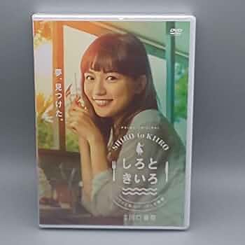 Amazon.co.jp: しろときいろ ハワイと私のパンケーキ物語 DVD