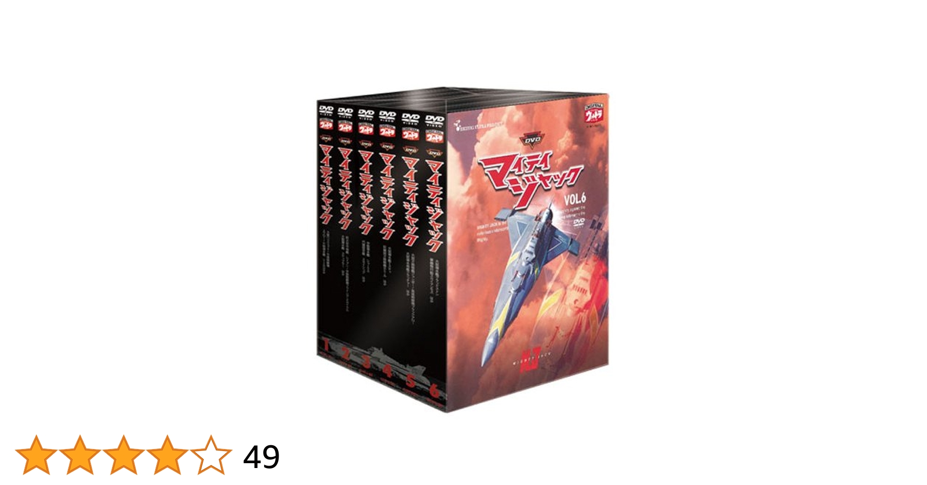 マイティジャック 6巻セット 戦えマイティジャック 6巻セット