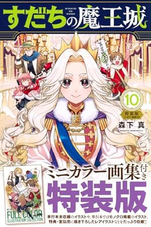 悪魔さんとお歌 直筆イラスト入りサイン本 Amazon.co.jp: 悪魔さんとお