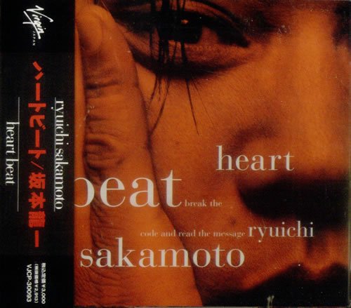 坂本龍一　BLANCHE HONHONDO ハードカバー、1984 51MOfj1XXeL.jpg
