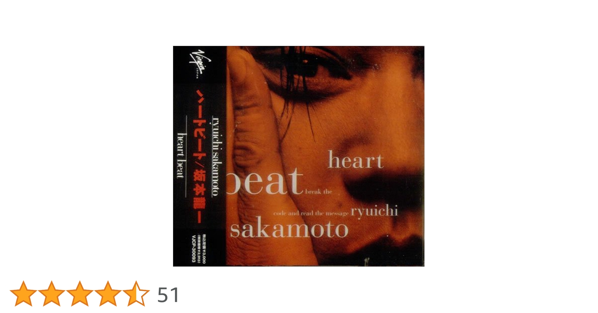 新品　坂本龍一　ハートビート　レア Amazon.co.jp: Heartbeat: ミュージック