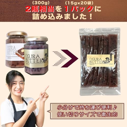 コプラス コジマジャム 小倉バター 15g×20袋