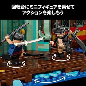 Amazon.co.jp - レゴ® ワンピース 海上レストラン バラティエ 75640