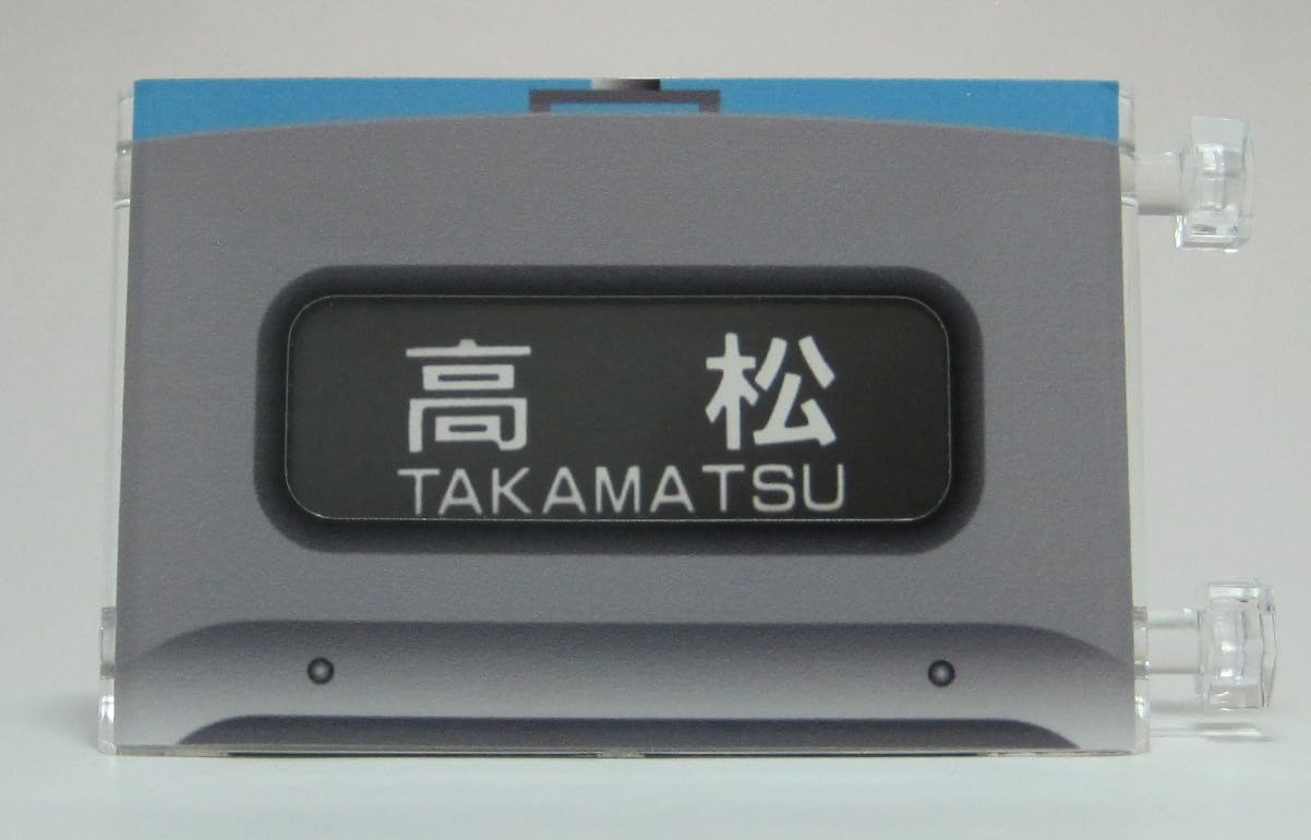 Amazon.co.jp: ミニミニ方向幕 JR四国7000系 正面幕2023 : 文房具