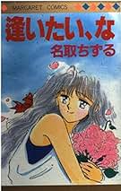 ぐるぐる迷路23 名取 ちずる マンガ 漫画 コミック Amazon.co.jp
