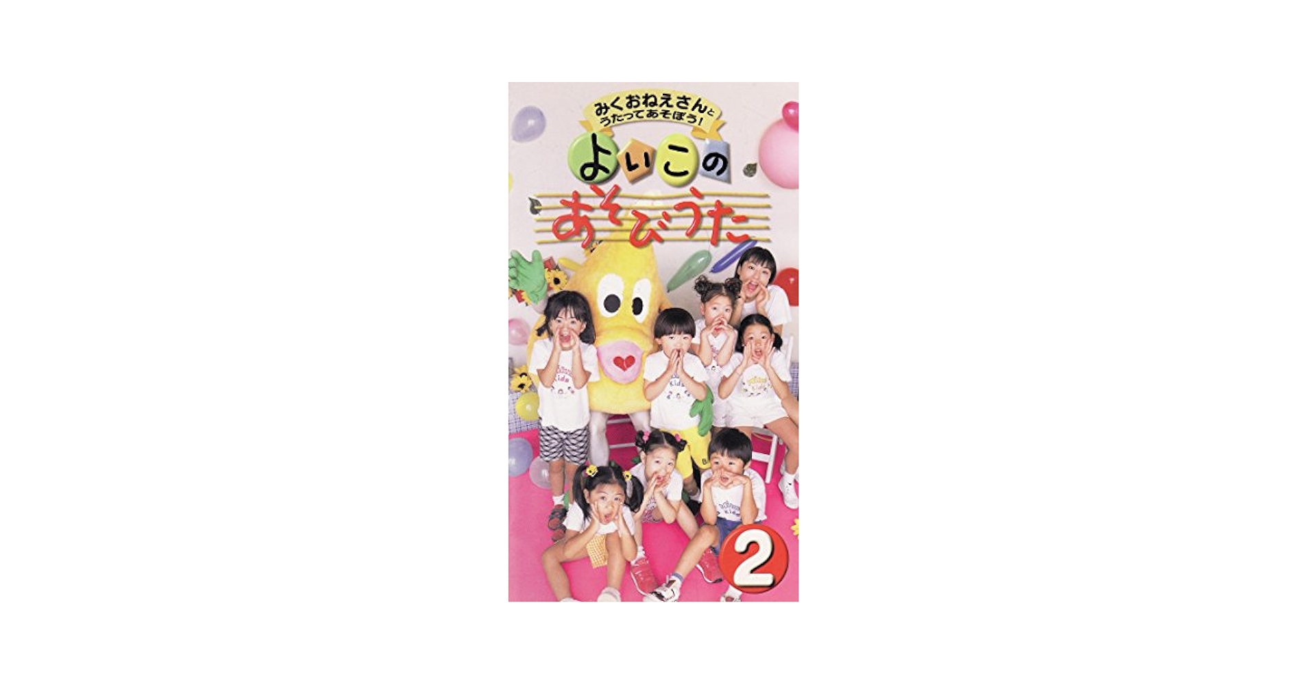 希少　てまえみそのうた DVD付き Amazon.co.jp: てまえみそのうた: うたって おどって つくれる