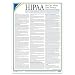 ComplyRight HIPAA Notice of Privacy Practices Poster