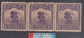 China Stamps - 1919, Sc 240, Junk (First Peking Printing), Strip of 3 - MNH (disturbed gum), F-VF