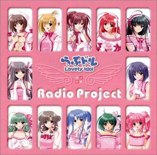 Lovedol (Lovely Doll) Radio Project