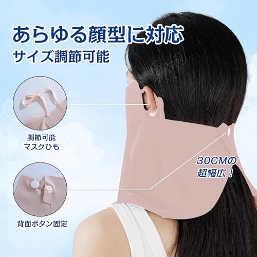 COMEDYKING 日除けマスク フェイスカバー