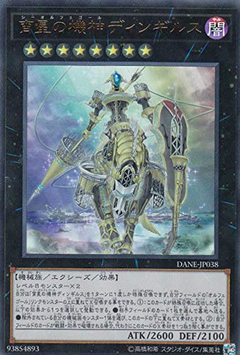 遊戯王 DANE-JP038 宵星の機神ディンギルス (日本語版 ウルトラレア) ダーク・ネオストーム 遊戯王 DANE-JP038 宵星の機神ディンギルス (日本語版 ウルトラレア) ダーク・ネオストーム
