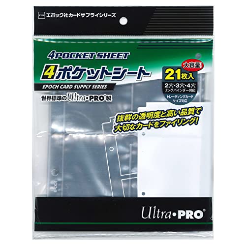 エポック社 トレーディングカード 4ポケットシート UltraPRO製 21枚入り カードサプライ トレカ トレーディングカード 6歳以上 EPOCHの商品画像（Amazon）