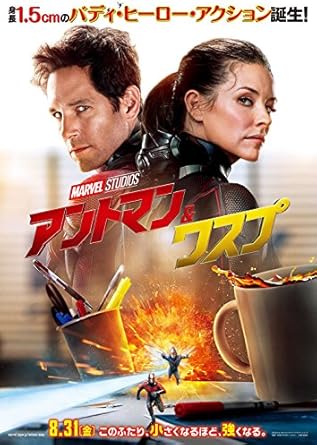 Amazon Co Jp アントマン ワスプ Dvd化お知らせメール Blu Ray Dvd ブルーレイ