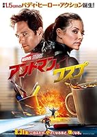 アントマン&ワスプ [Blu-ray]