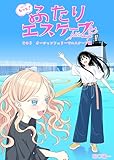 もっと!ふたりエスケープ その5 オーシャンフェリーでエスケープ編 (BLIC-GL)