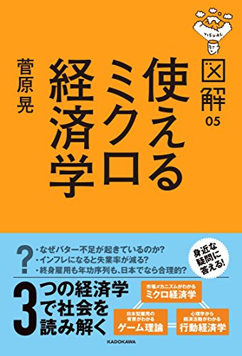 Amazon.co.jp: 菅原 晃: 本、バイオグラフィー、最新アップデート