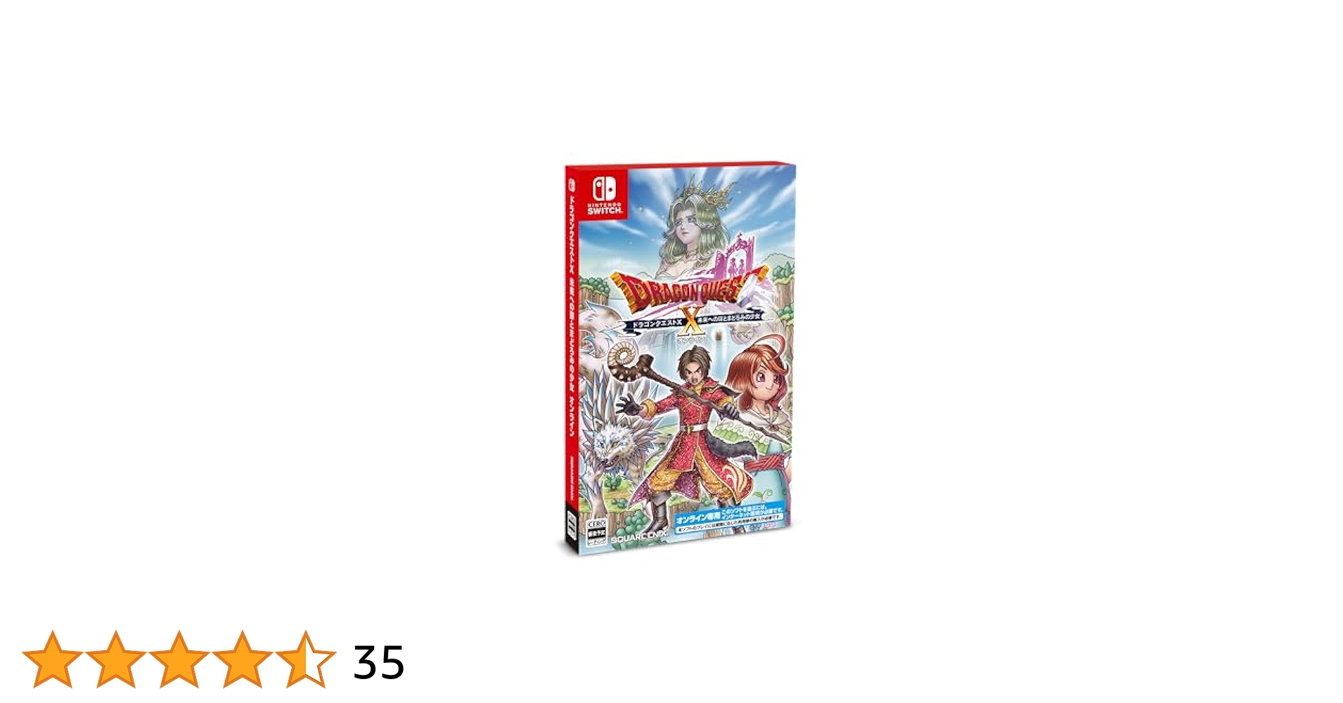 Amazon.co.jp: ドラゴンクエストX 未来への扉とまどろみの少女