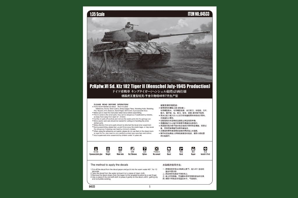 Hobby Boss 084533 1/35 Pz.Kpfw. Vi SD.Kfz. 181, Tiger II Henschel-Turm de plástico, Accesorios de maquetas, Hobby, maquetas, Multicolor