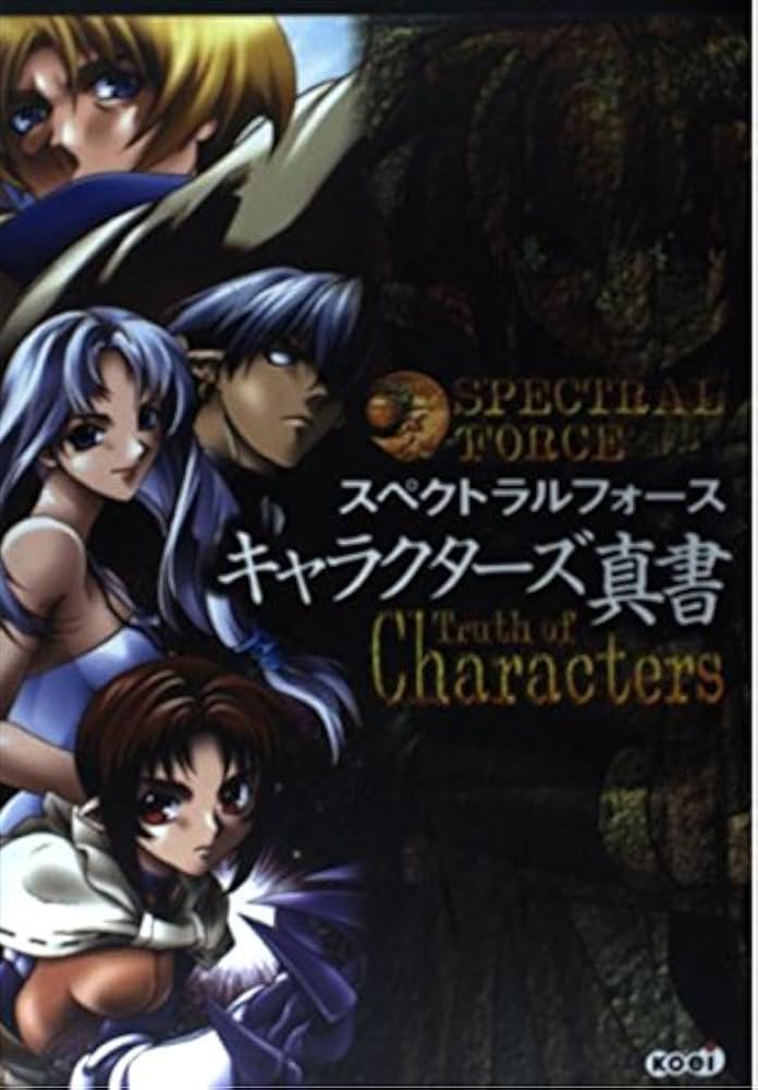 コミックスペクトラルフォース Amazon.com: スペクトラルフォースラジカルエレメンツ4コマ