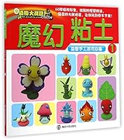 植物大战僵尸Online:魔幻粘土1 7305137642 Book Cover