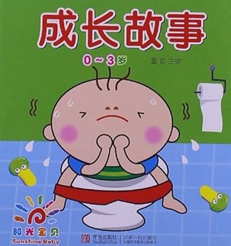 Paperback Growth Story (0-3 Year Old) (Chinese Edition) [Chinese] Book