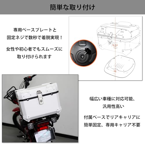 バイクリアボックス 汎用 45L - 画像 3