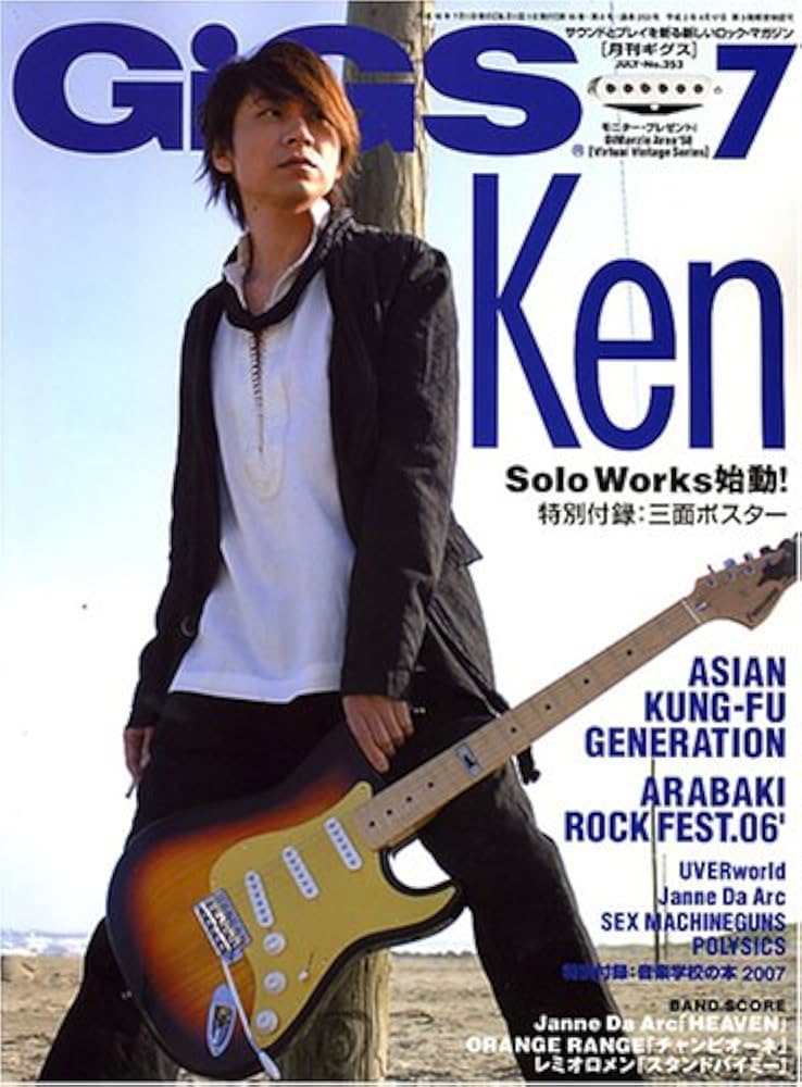 GiGS (ギグス) 2006年 07月号 [雑誌] |本 | 通販 | Amazon