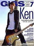 GiGS (ギグス) 2006年 07月号 [雑誌]