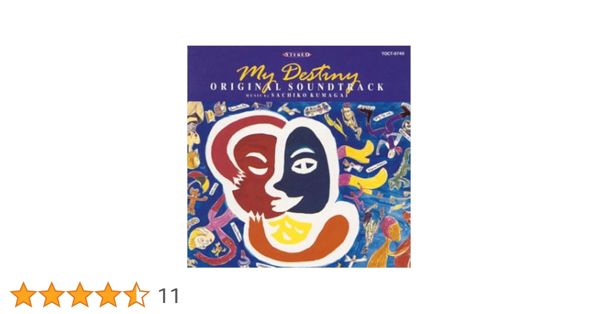 少女時代 ユナ 直筆サイン あなたは私の運命 サウンドトラックCD 少女