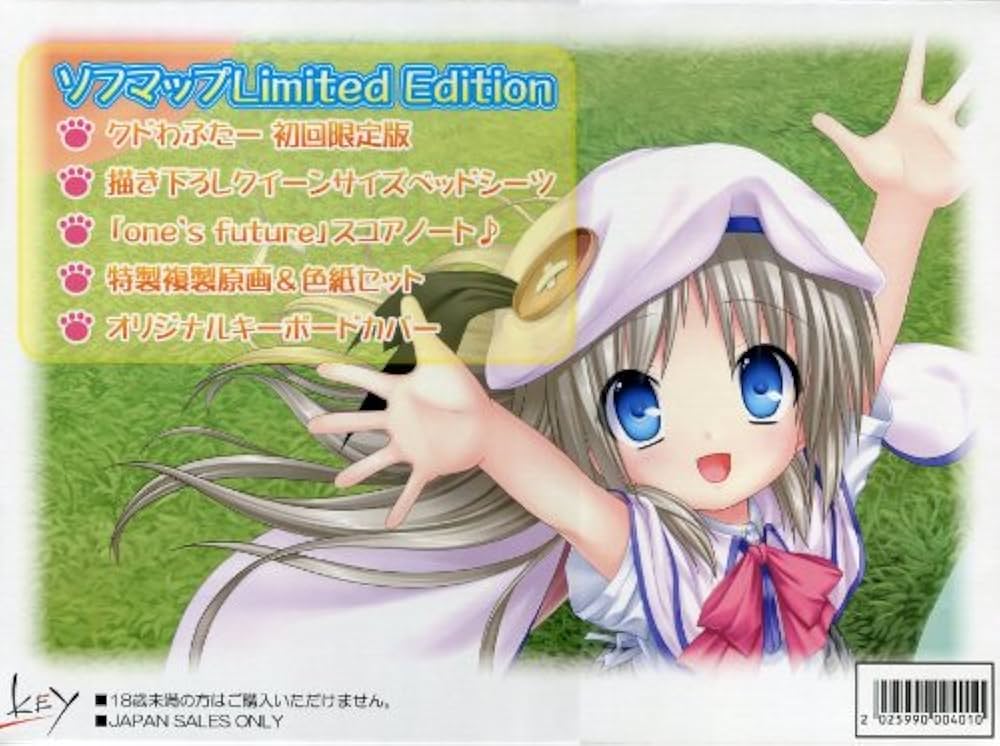 Amazon.co.jp: クドわふたー Limited Edition: Music