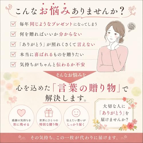 母の日 メッセージカード A4サイズ 感謝状 ポエムカード お母さんへ贈るありがとうカード 誕生日 還暦 古希 喜寿 米寿祝い対応 (上品ピンク)